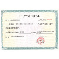 中国修女自慰喷水黄片开户许可证
